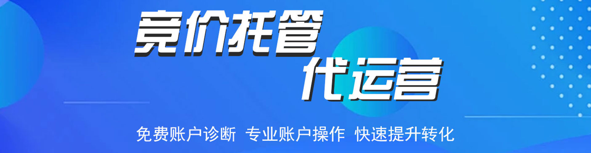 深水埗百度如何推广